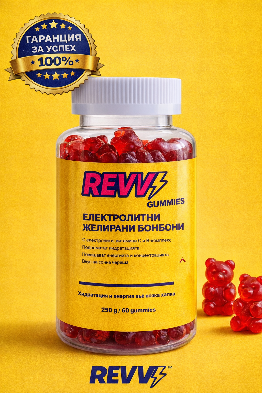 REVVI  Electrolyte Gummies – Cherry
